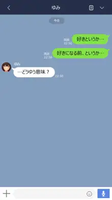 彼女は頭のネジが抜けてる完全版, 日本語