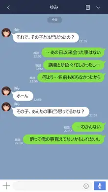 彼女は頭のネジが抜けてる完全版, 日本語