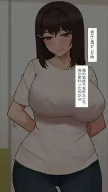 彼女は頭のネジが抜けてる完全版, 日本語