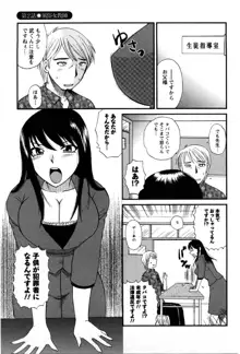 セレブな淑女たち, 日本語