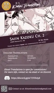 Saiin Kazoku Ch. 2 | Hypnotic Family Ch. 2, English