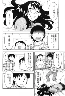 そんなコトしちゃらめぇ！, 日本語