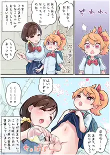 ゆたなりとゆりのせかい（1), 日本語