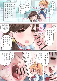 ゆたなりとゆりのせかい（1), 日本語