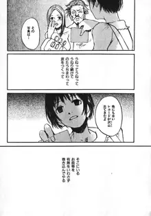 少女、ギターを弾く 1, 日本語