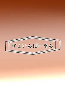 白血球が新型治療に嬲られるっ！！, 日本語