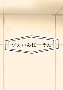 白血球が病原性犯細菌に嬲られるっ！, 日本語