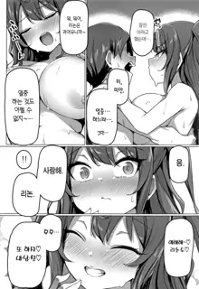 Koakuma na Class Caste Joui no Bishoujo to Icha Love Ecchisuru Hon | 소악마 같은 클래스 최상위 미소녀와 러브러브 엣찌하는 책, 한국어