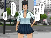 ヤリまくりハメまくりビッチギャルたちといっぱいパコろ, 日本語