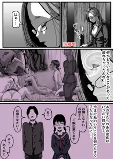 姉弟で日常的にセックスしてる 最終話, 日本語