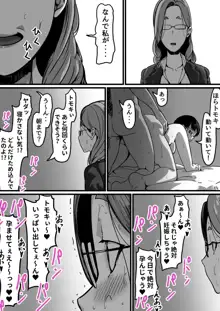 姉弟で日常的にセックスしてる 最終話, 日本語