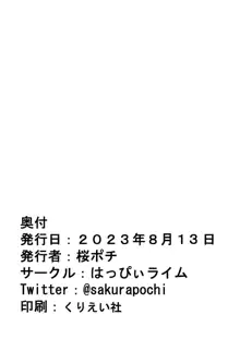 Akogare no Kyonyuu OL Joushi ni Omochikae Sarete Shimatta Hanashi, 中文