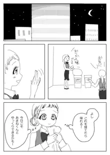 花寧々、柚木寧々の18禁漫画, 日本語