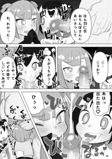 ドッジ弾子6Pえっち漫画, 日本語