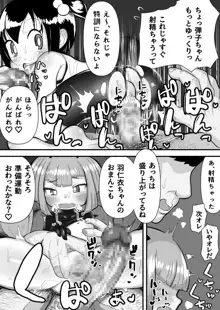 ドッジ弾子6Pえっち漫画, 日本語