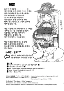 Futago Otoshi ~Anata o Maso ni Shite Ageru~ | 쌍둥이의 타락시키기 ~당신을 마조로 만들어줄게~, 한국어