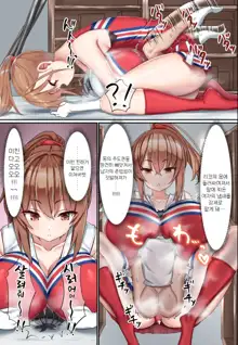 Kouhai Do-S Cheerleader ni Do-M Choukyou sareta Otoko no Hanashi. | 후배 도S 치어리더에게 도M 조교당한 남자의 이야기, 한국어