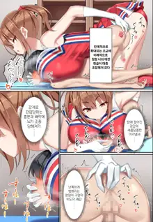 Kouhai Do-S Cheerleader ni Do-M Choukyou sareta Otoko no Hanashi. | 후배 도S 치어리더에게 도M 조교당한 남자의 이야기, 한국어