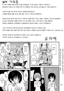 Akanameya | 아카나메 가게, 한국어