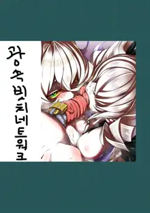 Akanameya | 아카나메 가게, 한국어