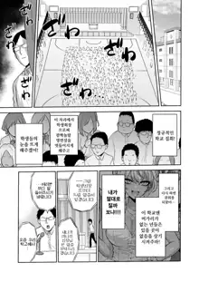 Kankaku no Paraphilia Ingyaku Gakuen |  감각의 파라필리아 음학학원, 한국어