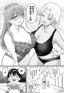 Shiori Sensei wa Ochinchin no Sodateya-san | Shiori-Sensei, The Nurturing Nurse Collection, 中文