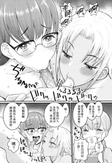 Shiori Sensei wa Ochinchin no Sodateya-san | Shiori-Sensei, The Nurturing Nurse Collection, 中文