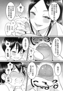 Shiori Sensei wa Ochinchin no Sodateya-san | Shiori-Sensei, The Nurturing Nurse Collection, 中文