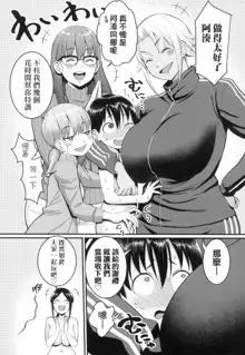 Shiori Sensei wa Ochinchin no Sodateya-san | Shiori-Sensei, The Nurturing Nurse Collection, 中文