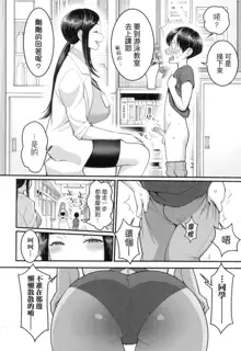 Shiori Sensei wa Ochinchin no Sodateya-san | Shiori-Sensei, The Nurturing Nurse Collection, 中文