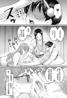 Shiori Sensei wa Ochinchin no Sodateya-san | Shiori-Sensei, The Nurturing Nurse Collection, 中文