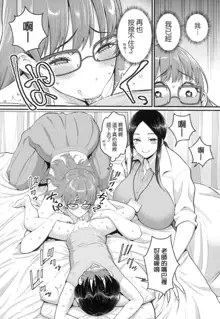 Shiori Sensei wa Ochinchin no Sodateya-san | Shiori-Sensei, The Nurturing Nurse Collection, 中文