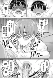 Shiori Sensei wa Ochinchin no Sodateya-san | Shiori-Sensei, The Nurturing Nurse Collection, 中文