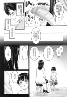 Shiori Sensei wa Ochinchin no Sodateya-san | Shiori-Sensei, The Nurturing Nurse Collection, 中文