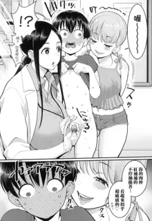 Shiori Sensei wa Ochinchin no Sodateya-san | Shiori-Sensei, The Nurturing Nurse Collection, 中文