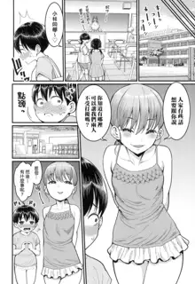 Shiori Sensei wa Ochinchin no Sodateya-san | Shiori-Sensei, The Nurturing Nurse Collection, 中文