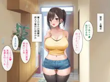 幼馴染のおっぱいに勝てないっ！, 日本語