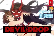 Devil Drop | 天降惡魔, 中文