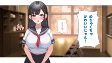 俺だけがヤレる陰キャメガネの灰元さん ～実は超絶美少女、純愛おっぱいで誘惑してくる～, 日本語