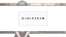 俺だけがヤレる陰キャメガネの灰元さん ～実は超絶美少女、純愛おっぱいで誘惑してくる～, 日本語