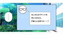 俺だけがヤレる陰キャメガネの灰元さん ～実は超絶美少女、純愛おっぱいで誘惑してくる～, 日本語