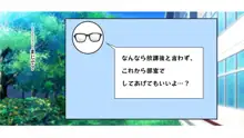 俺だけがヤレる陰キャメガネの灰元さん ～実は超絶美少女、純愛おっぱいで誘惑してくる～, 日本語