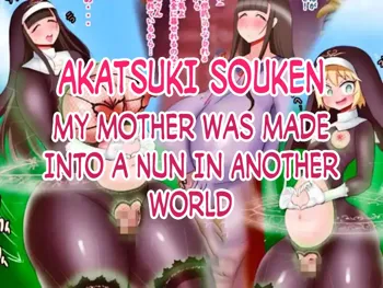 Isekai Seibo ni sareta Haha | My Mother Was Made Into a Nun In Another World 2, English