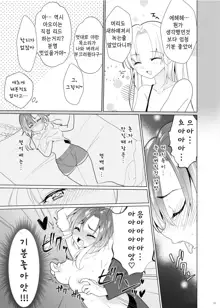 Kusuguri Paradox -Shinada Aoi- - Tickle Paradox Shinada Aoi | 간지럼 패러독스 -시나다 아오이-, 한국어