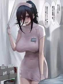 Nurse Uncensored, 日本語