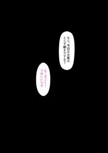 デリヘル初日〜お嬢様の友達はお嬢様 橘さん〜, 日本語