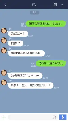 彼女は頭のネジが抜けてる完全版, 日本語