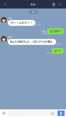 彼女は頭のネジが抜けてる完全版, 日本語