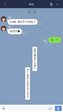 彼女は頭のネジが抜けてる完全版, 日本語