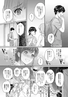 先生とぼく 第1-14話, 日本語